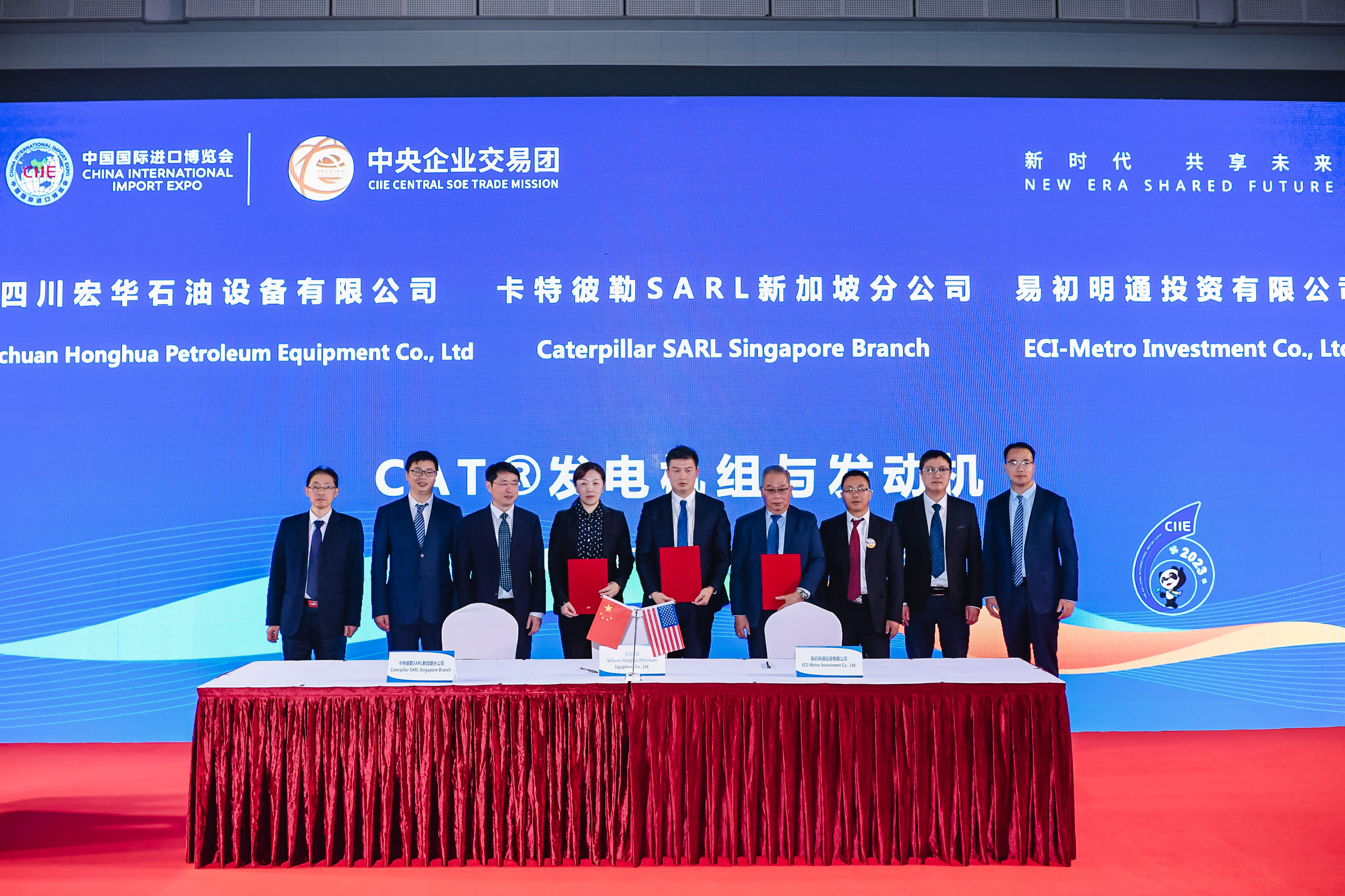 2-20231106-第六届中国国际进口博览会Z6尊龙官方网站电气集团所属四川宏华石油设备有限公司与卡特彼勒SARL新加坡分公司、易初明通投资有限公司共同签署CAT®发电机组与发动机采购三方协议 (5).jpg 2-20231106-第六届中国国际进口博览会Z6尊龙官方网站电气集团所属四川宏华石油设备有限公司与卡特彼勒SARL新加坡分公司、易初明通投资有限公司共同签署CAT®发电机组与发动机采购三方协议 (5).jpg